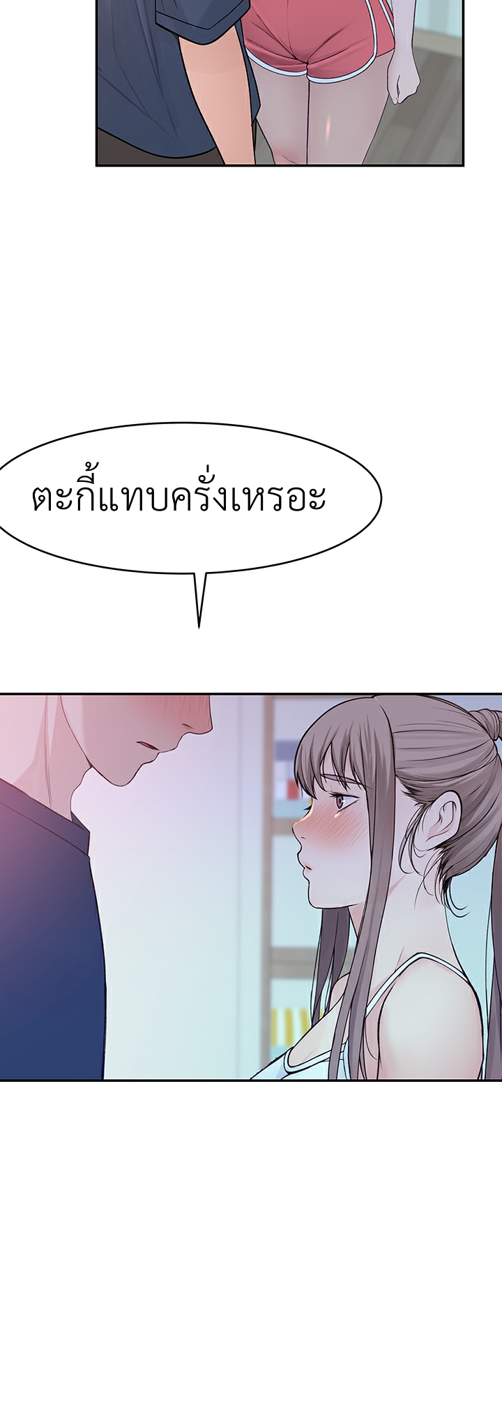 Between Us ตอนที่ 32 แปลไทย รูปที่ 34