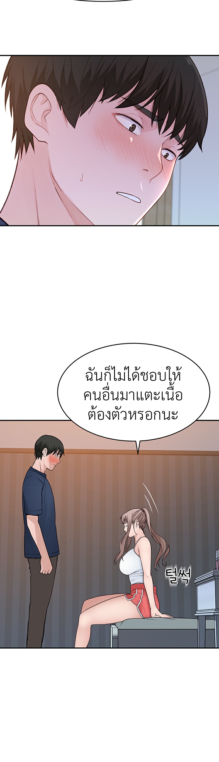 Between Us ตอนที่ 32 แปลไทย รูปที่ 46