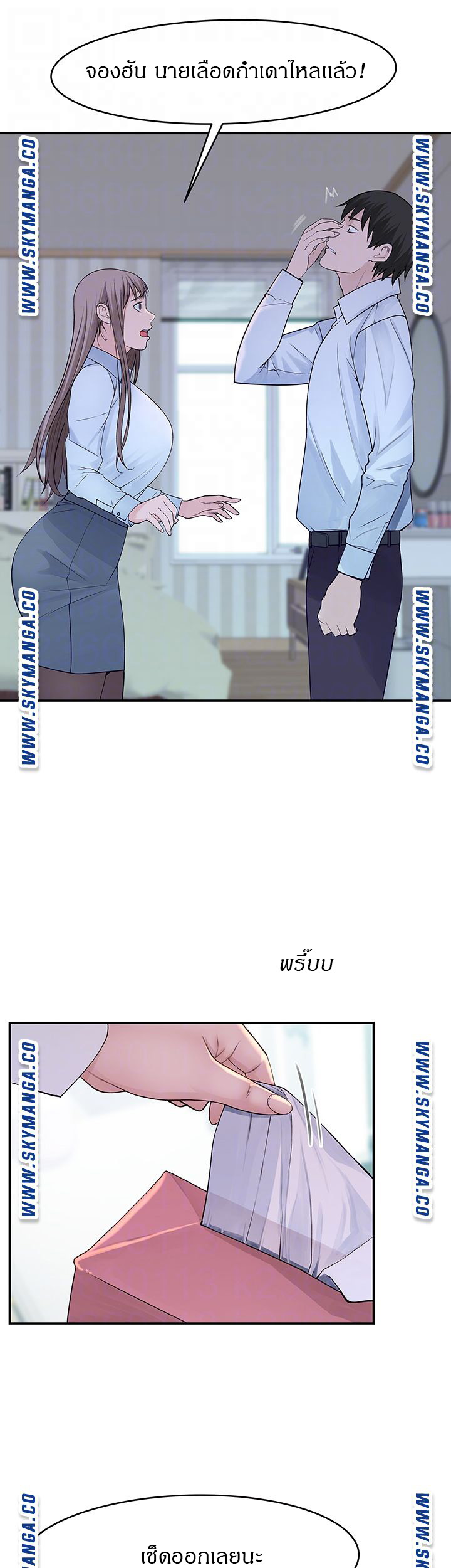 Between Us ตอนที่ 37 แปลไทย รูปที่ 11