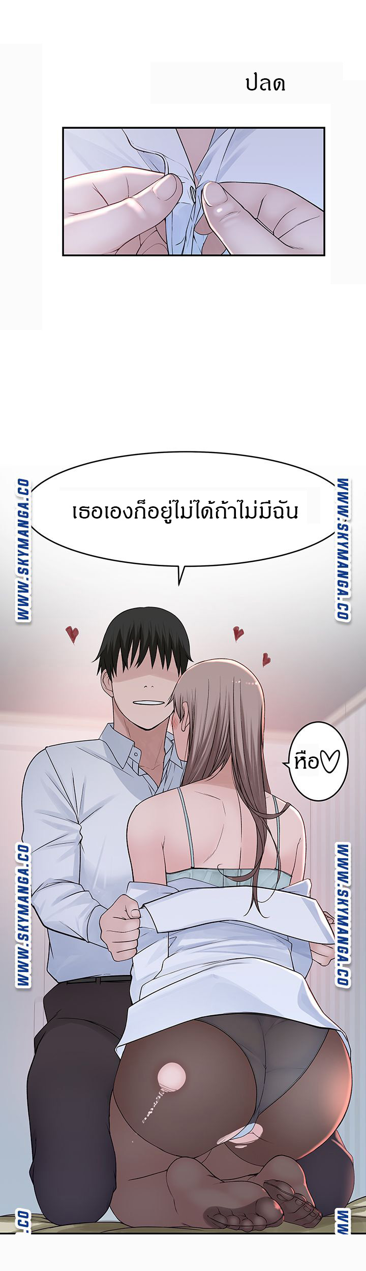 Between Us ตอนที่ 37 แปลไทย รูปที่ 28