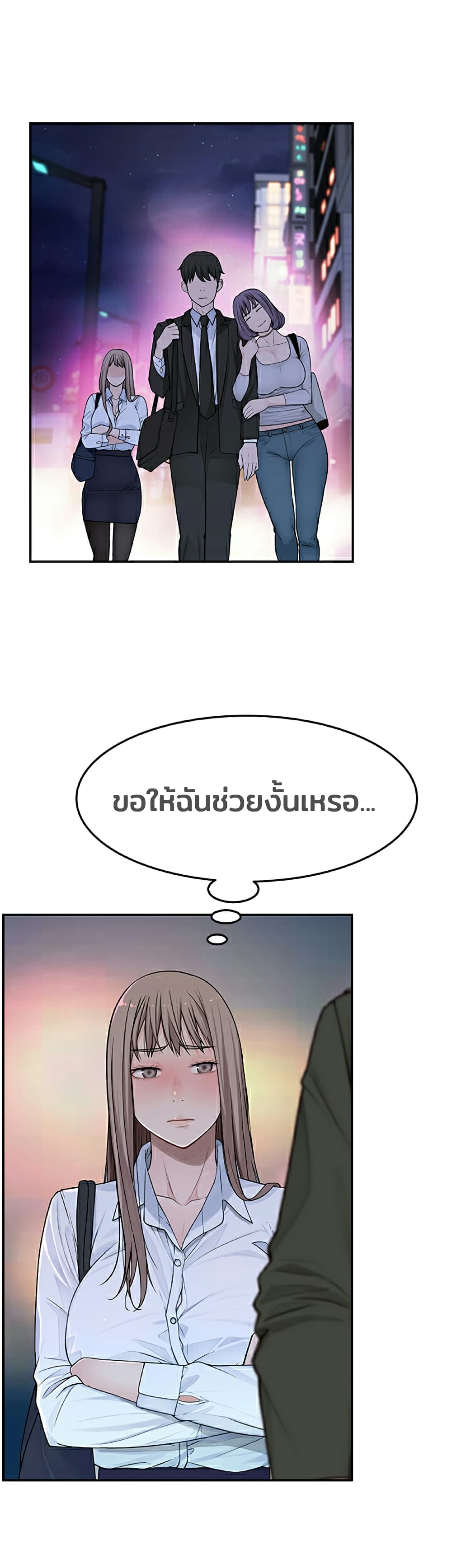 Between Us ตอนที่ 4 แปลไทย รูปที่ 15