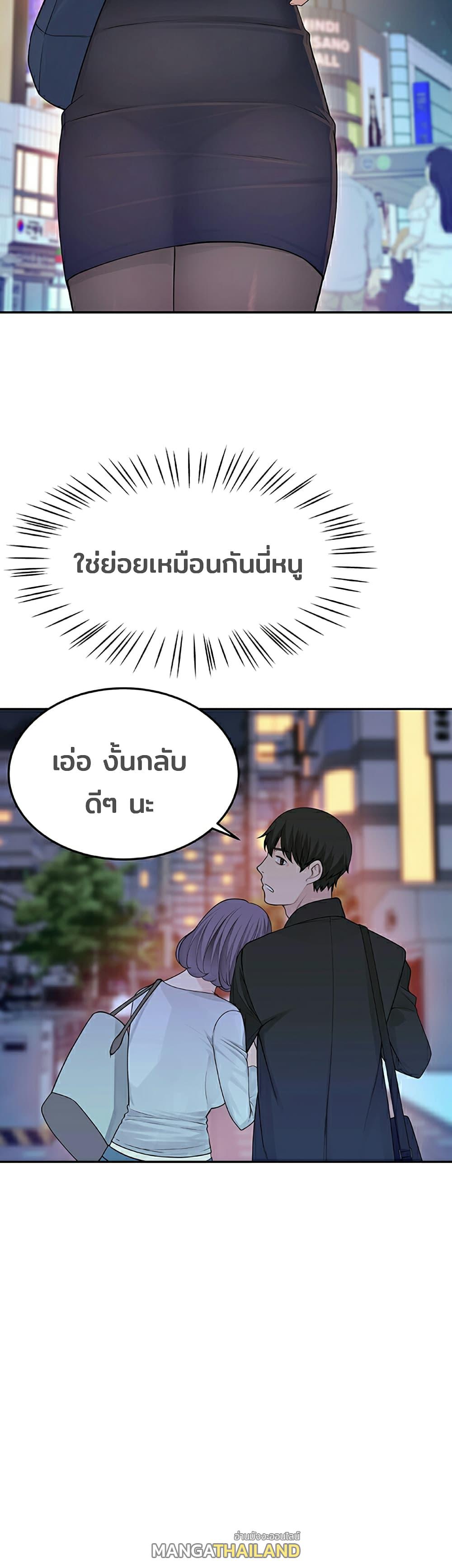 Between Us ตอนที่ 4 แปลไทย รูปที่ 26