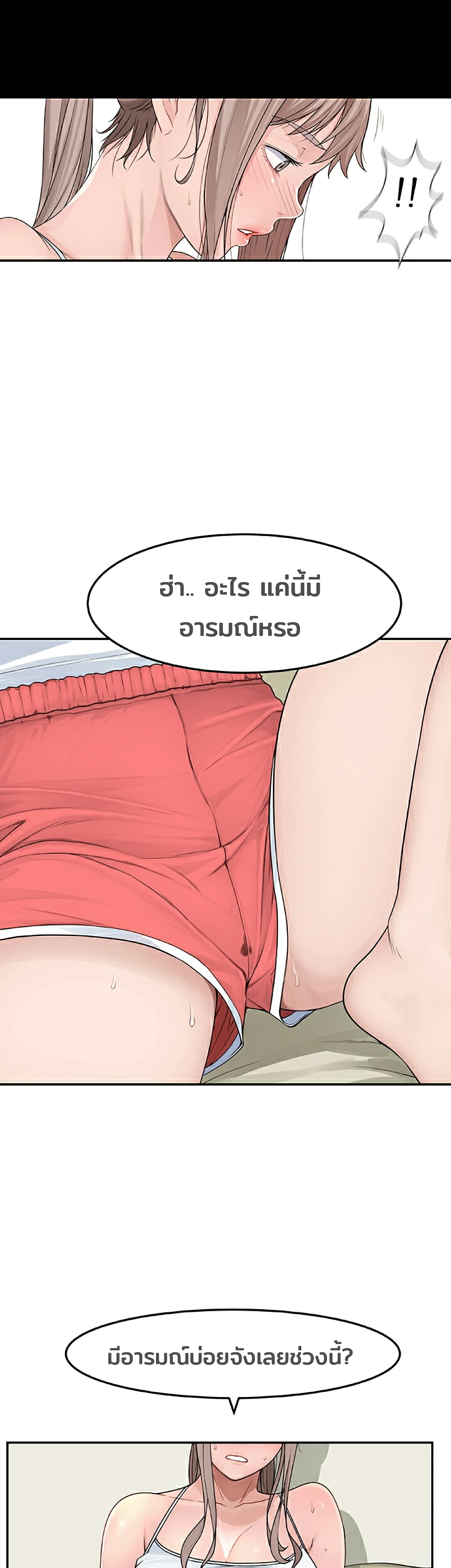 Between Us ตอนที่ 4 แปลไทย รูปที่ 50