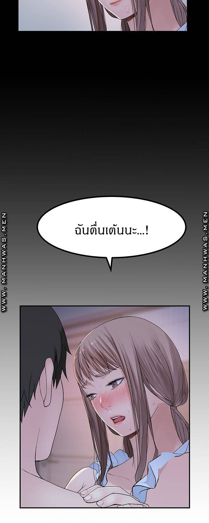 Between Us ตอนที่ 43 แปลไทย รูปที่ 28