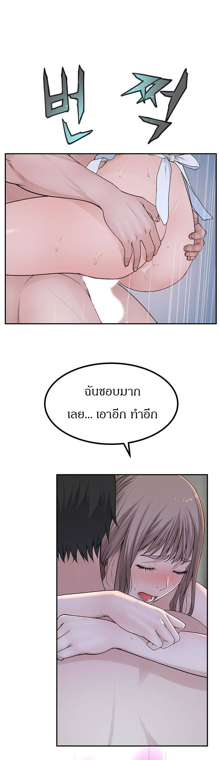 Between Us ตอนที่ 43 แปลไทย รูปที่ 33