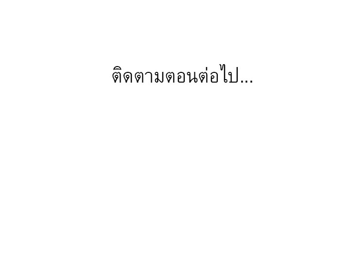 Between Us ตอนที่ 46 แปลไทย รูปที่ 23