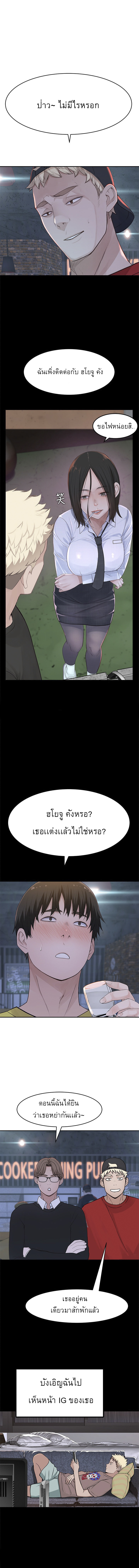 Between Us ตอนที่ 50 แปลไทย รูปที่ 6