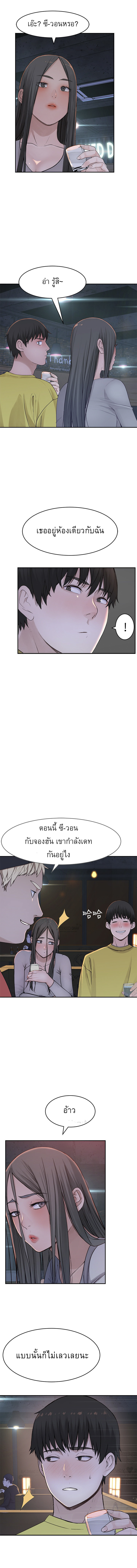 Between Us ตอนที่ 51 แปลไทย รูปที่ 5