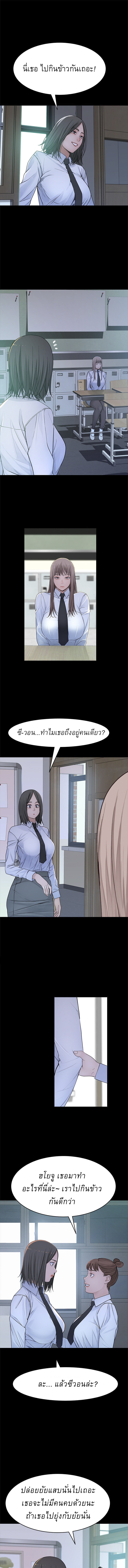 Between Us ตอนที่ 51 แปลไทย รูปที่ 7