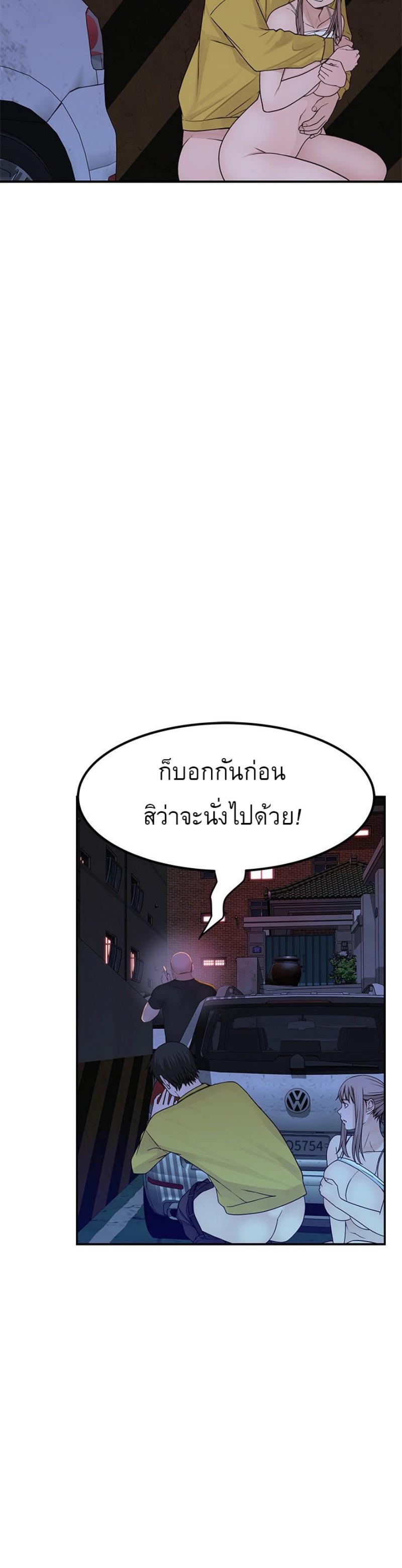 Between Us ตอนที่ 53 แปลไทย รูปที่ 5