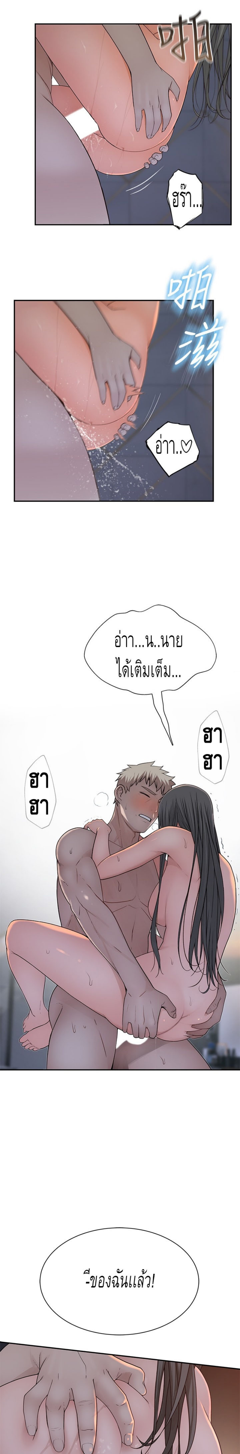 Between Us ตอนที่ 54 แปลไทย รูปที่ 11