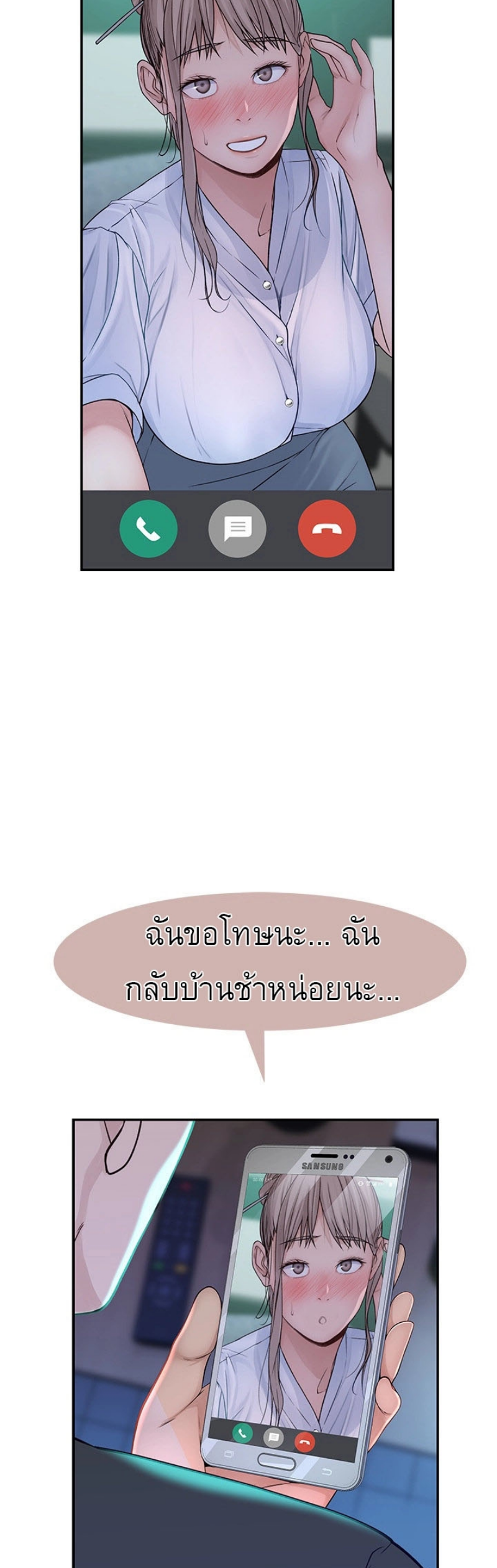 Between Us ตอนที่ 54 แปลไทย รูปที่ 27