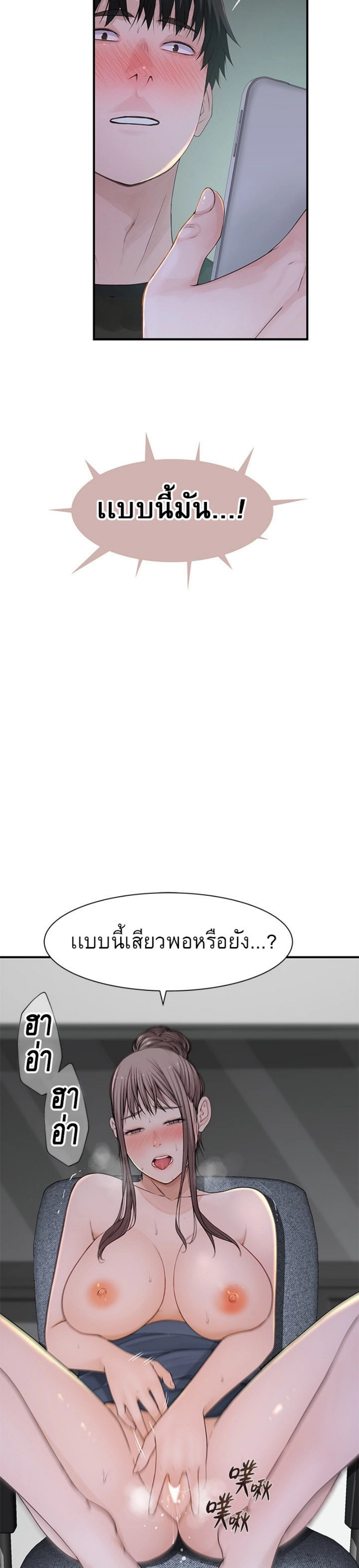 Between Us ตอนที่ 56 แปลไทย รูปที่ 11