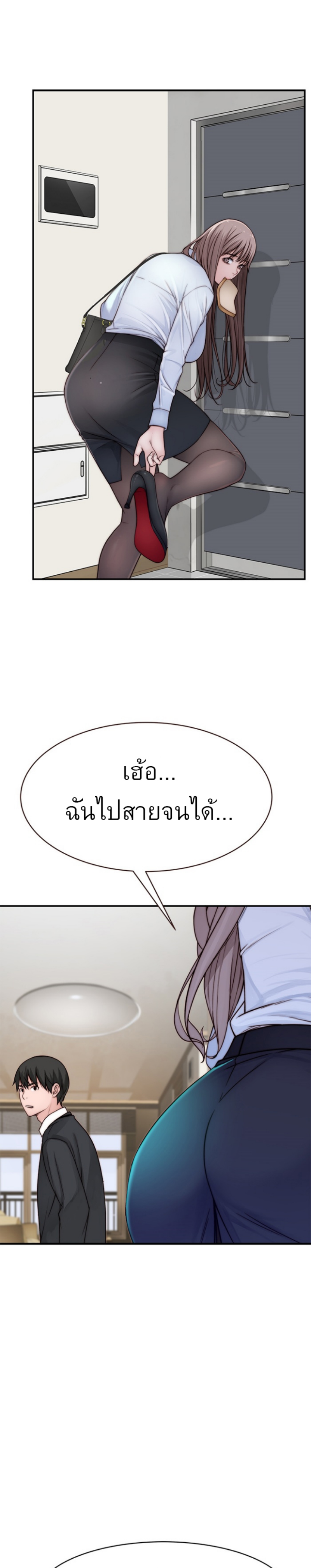 Between Us ตอนที่ 58 แปลไทย รูปที่ 18