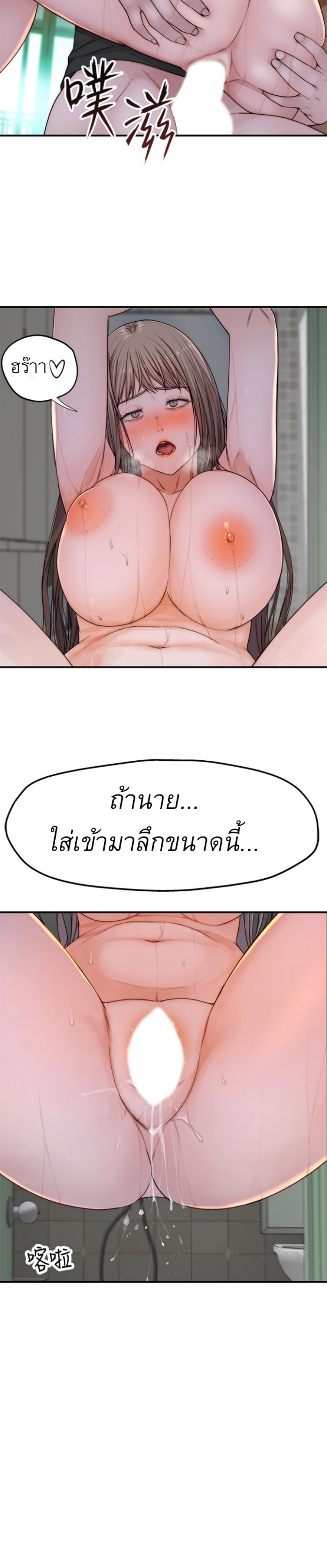 Between Us ตอนที่ 58 แปลไทย รูปที่ 7