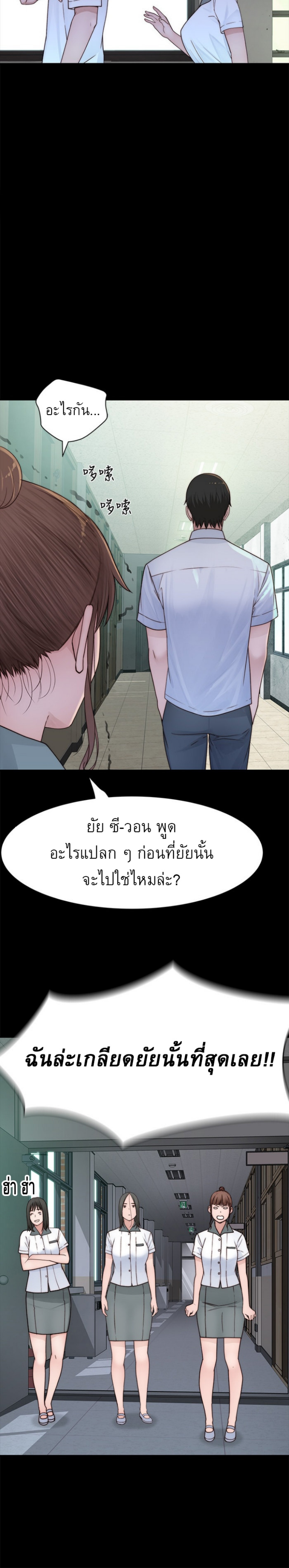 Between Us ตอนที่ 59 แปลไทย รูปที่ 8