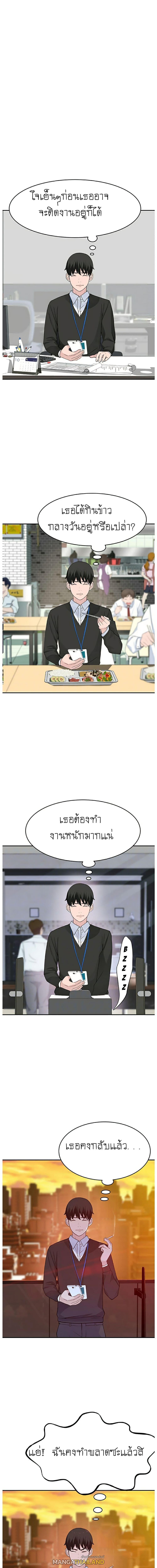 Between Us ตอนที่ 6 แปลไทย รูปที่ 2