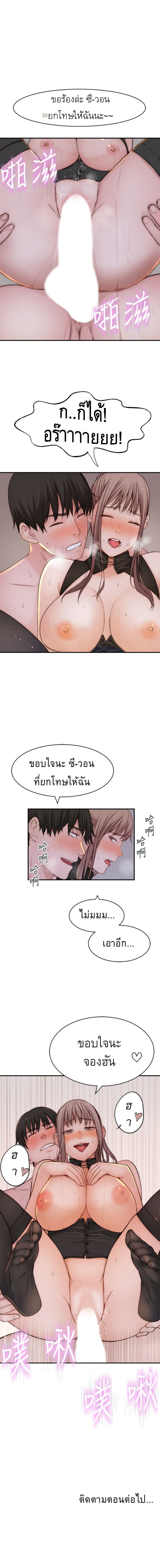 Between Us ตอนที่ 63 แปลไทย รูปที่ 12