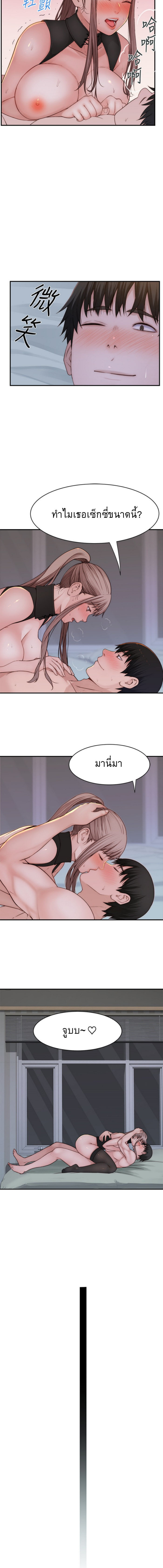 Between Us ตอนที่ 64 แปลไทย รูปที่ 5