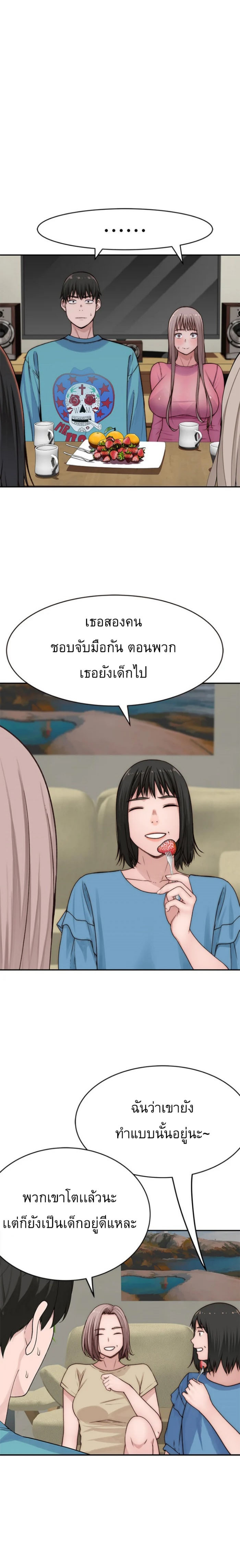 Between Us ตอนที่ 65 แปลไทย รูปที่ 9