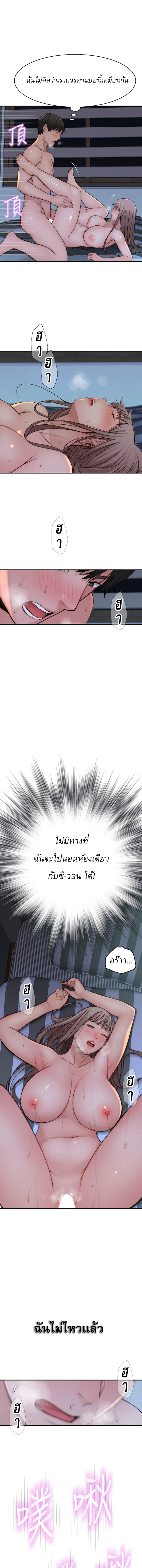 Between Us ตอนที่ 66 แปลไทย รูปที่ 11