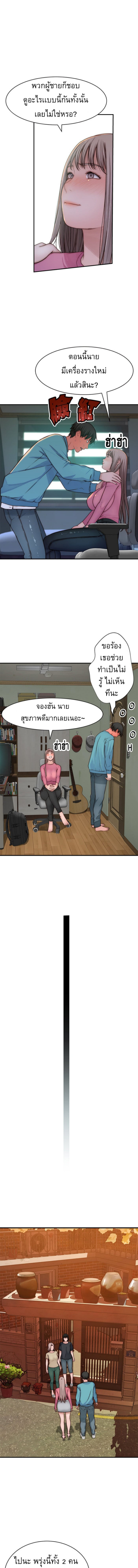 Between Us ตอนที่ 68 แปลไทย รูปที่ 7