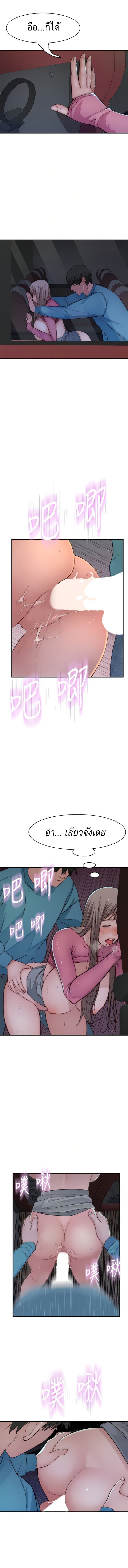 Between Us ตอนที่ 70 แปลไทย รูปที่ 4