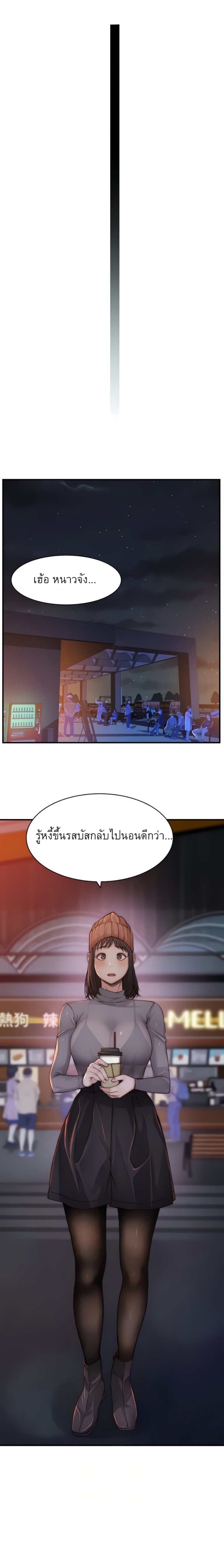 Between Us ตอนที่ 71 แปลไทย รูปที่ 5