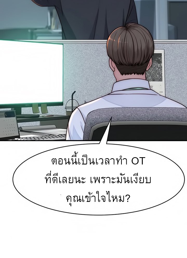 Between Us ตอนที่ 72 แปลไทย รูปที่ 11