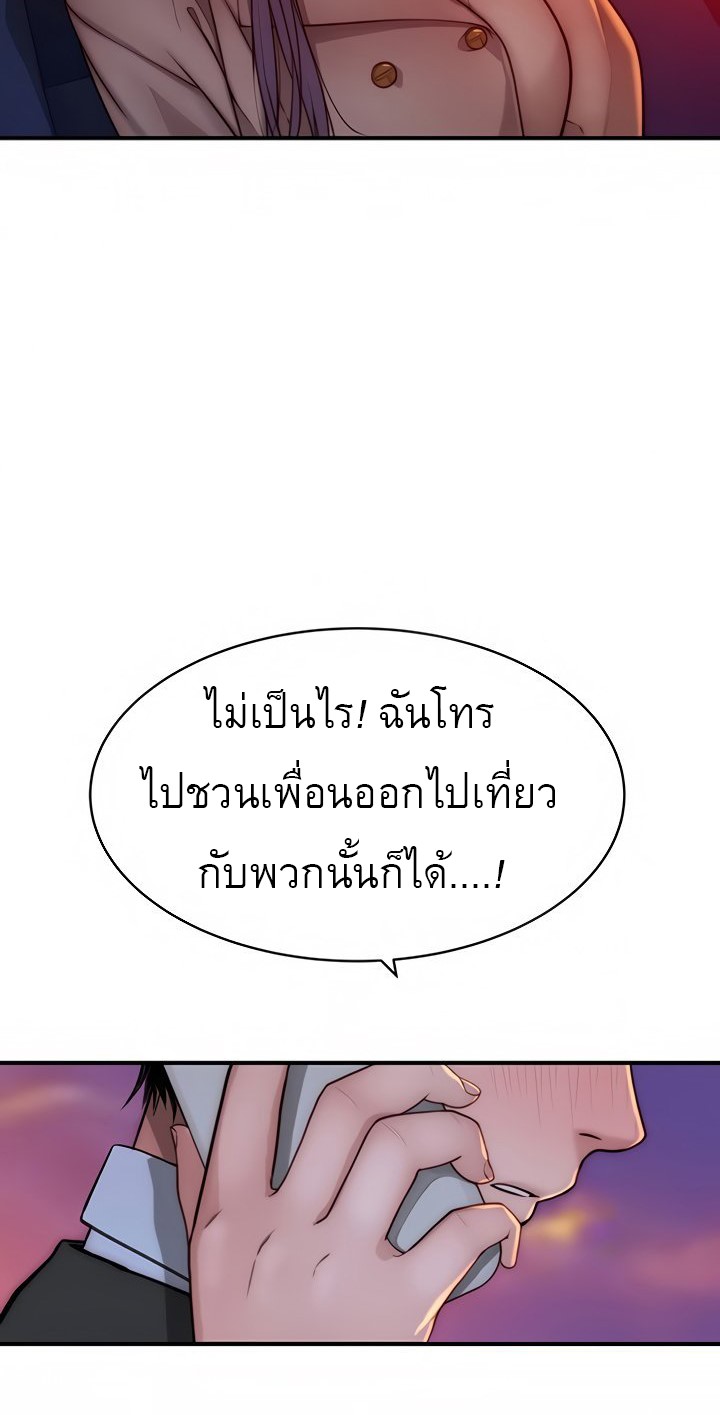 Between Us ตอนที่ 72 แปลไทย รูปที่ 23