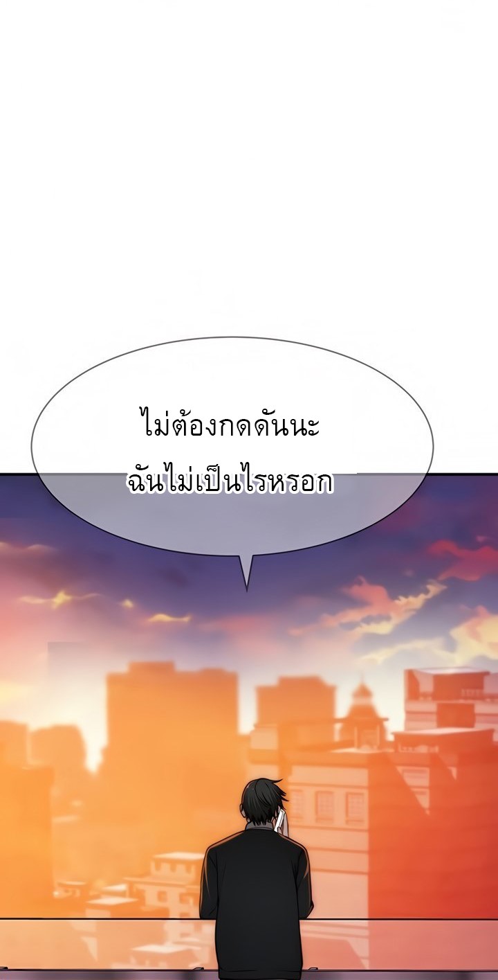 Between Us ตอนที่ 72 แปลไทย รูปที่ 24