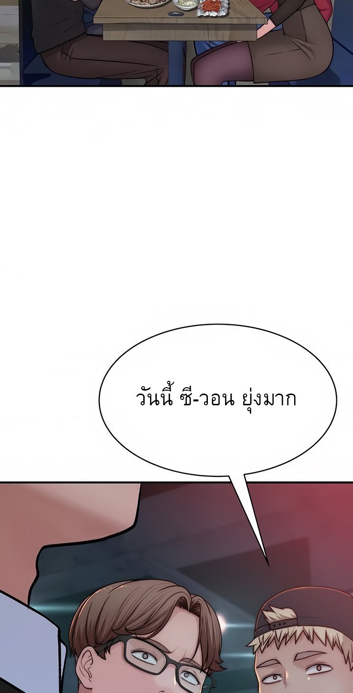 Between Us ตอนที่ 72 แปลไทย รูปที่ 29