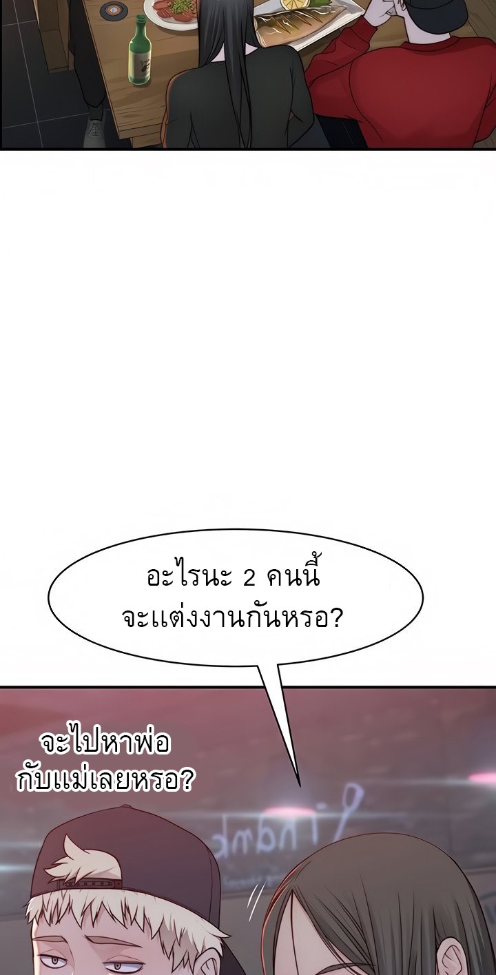 Between Us ตอนที่ 72 แปลไทย รูปที่ 35