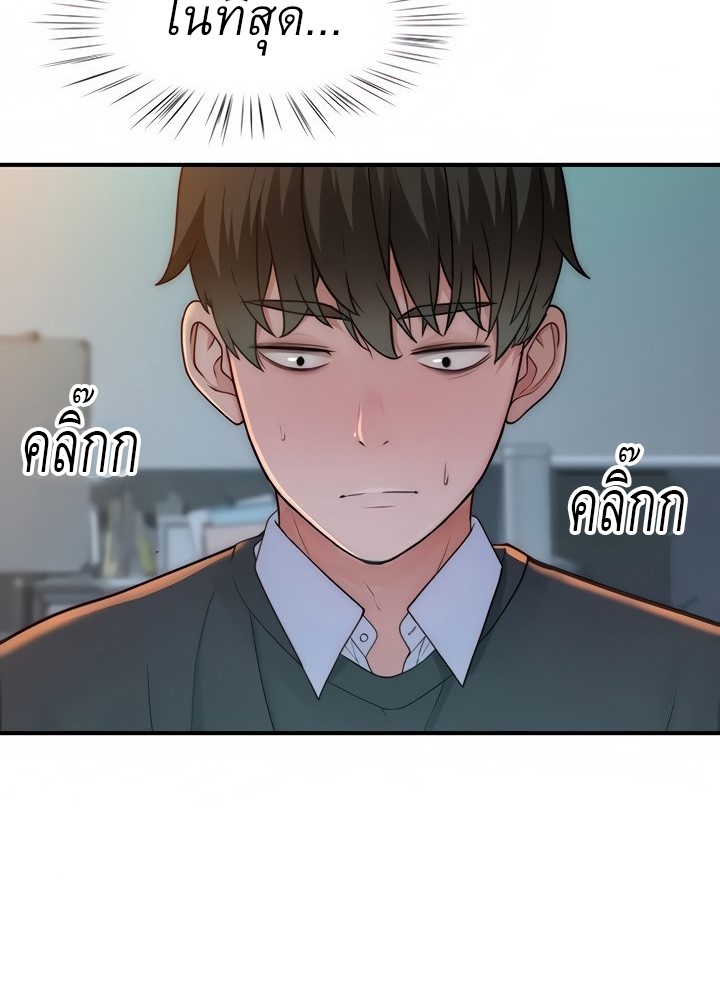 Between Us ตอนที่ 72 แปลไทย รูปที่ 4