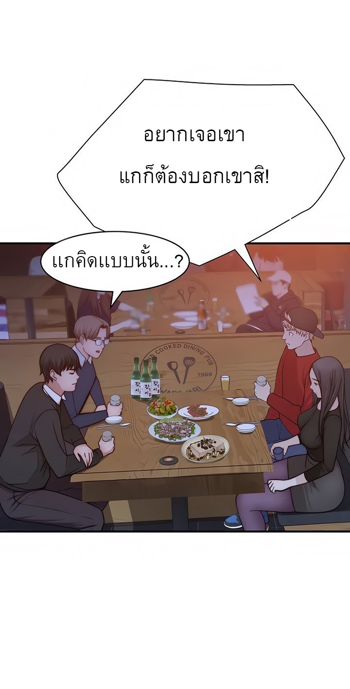 Between Us ตอนที่ 72 แปลไทย รูปที่ 40