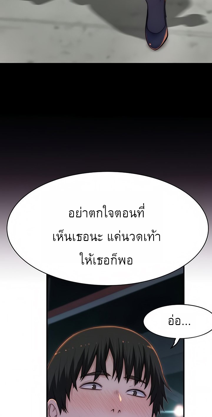 Between Us ตอนที่ 72 แปลไทย รูปที่ 53