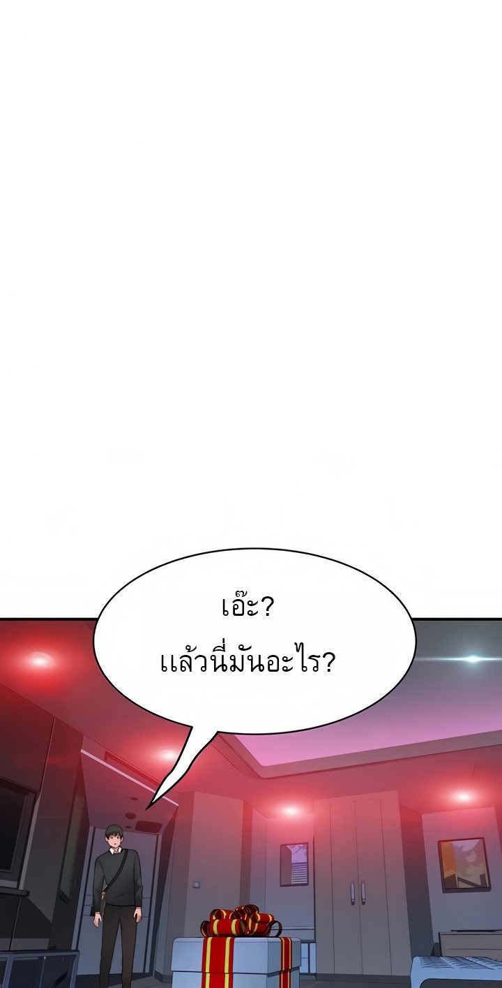 Between Us ตอนที่ 72 แปลไทย รูปที่ 61