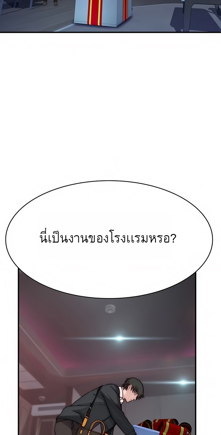 Between Us ตอนที่ 72 แปลไทย รูปที่ 62