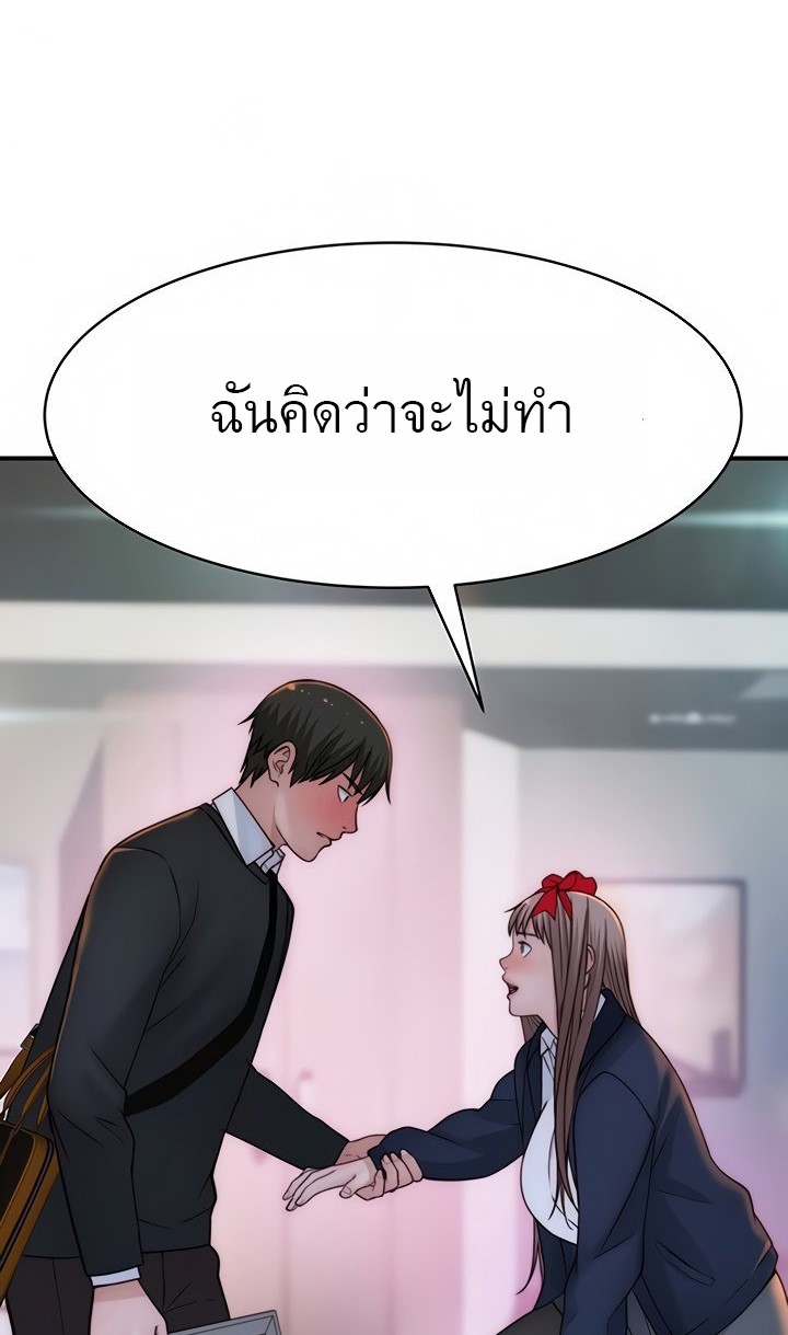 Between Us ตอนที่ 72 แปลไทย รูปที่ 68