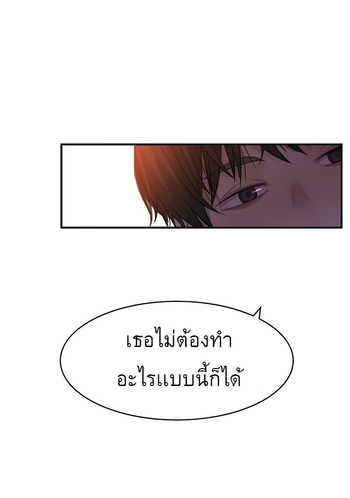 Between Us ตอนที่ 73 แปลไทย รูปที่ 14