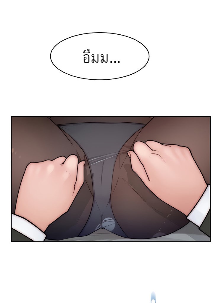 Between Us ตอนที่ 73 แปลไทย รูปที่ 21