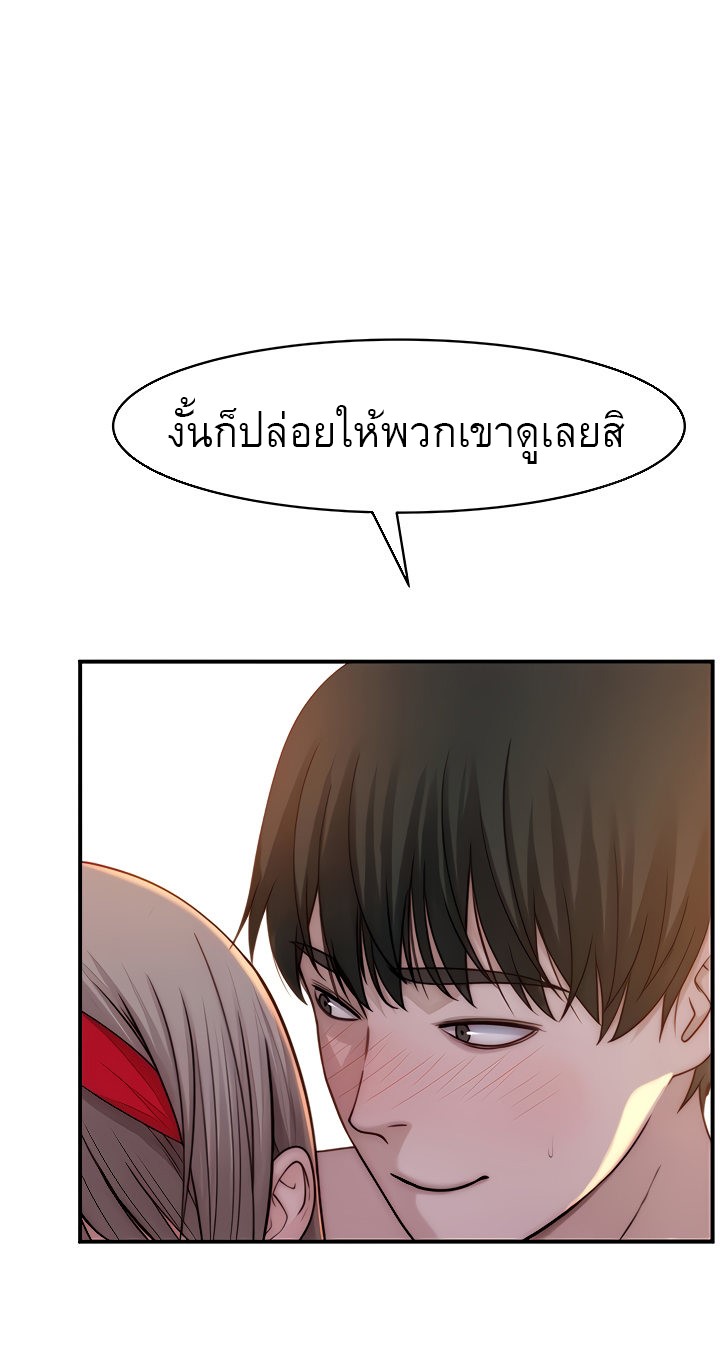 Between Us ตอนที่ 73 แปลไทย รูปที่ 43