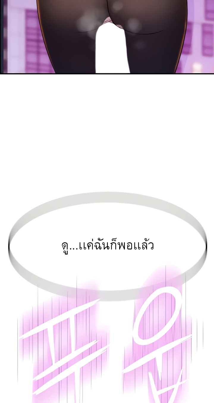 Between Us ตอนที่ 73 แปลไทย รูปที่ 50