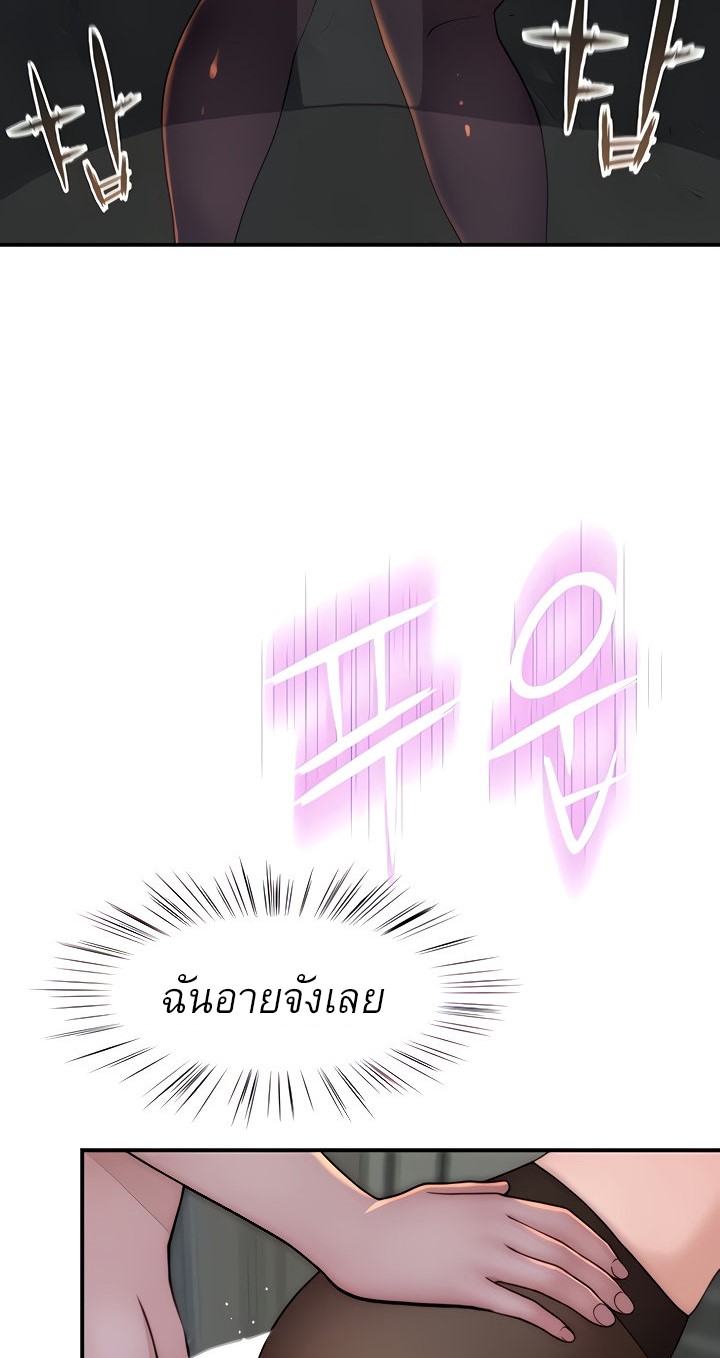 Between Us ตอนที่ 73 แปลไทย รูปที่ 61