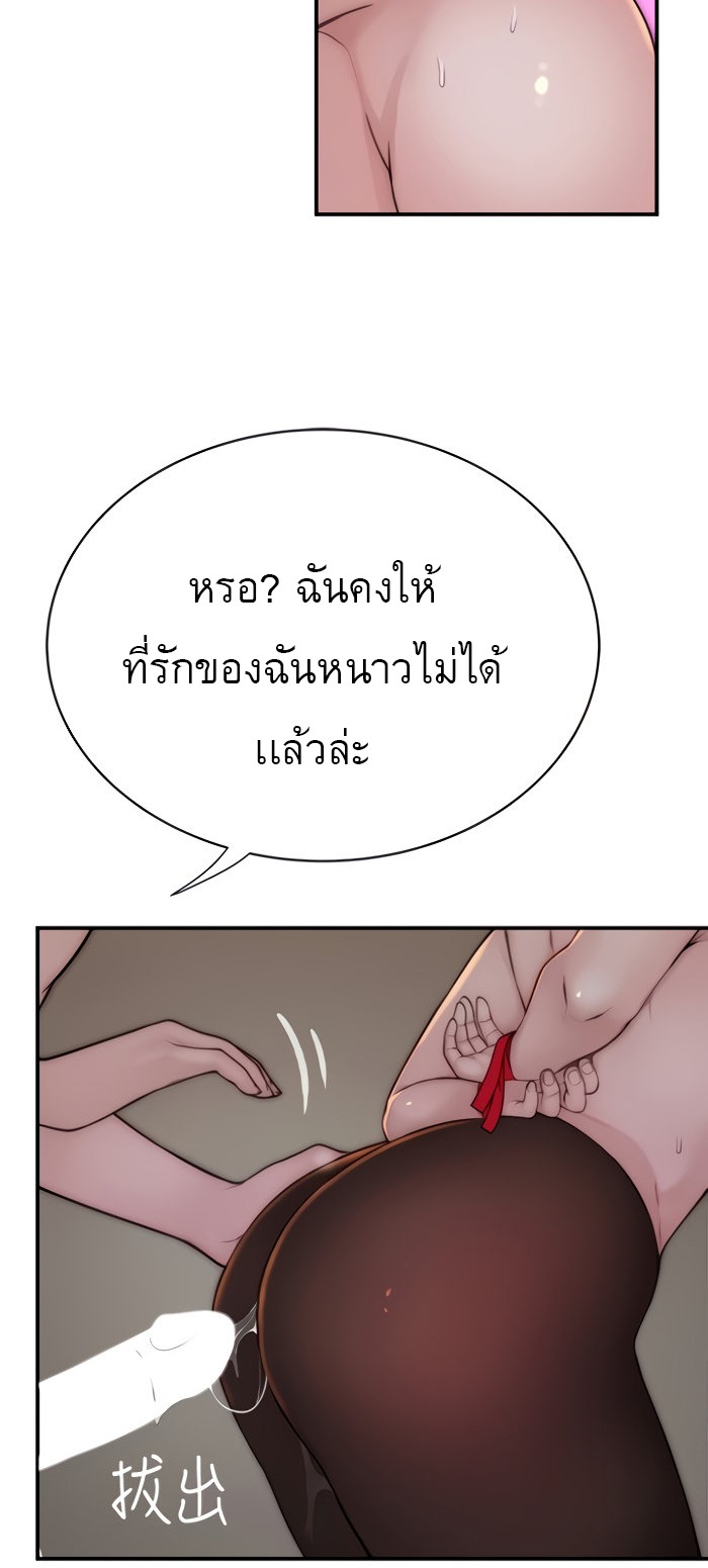 Between Us ตอนที่ 74 แปลไทย รูปที่ 30