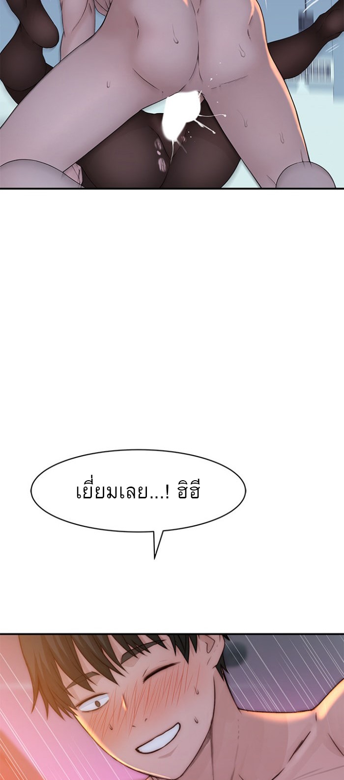 Between Us ตอนที่ 74 แปลไทย รูปที่ 38