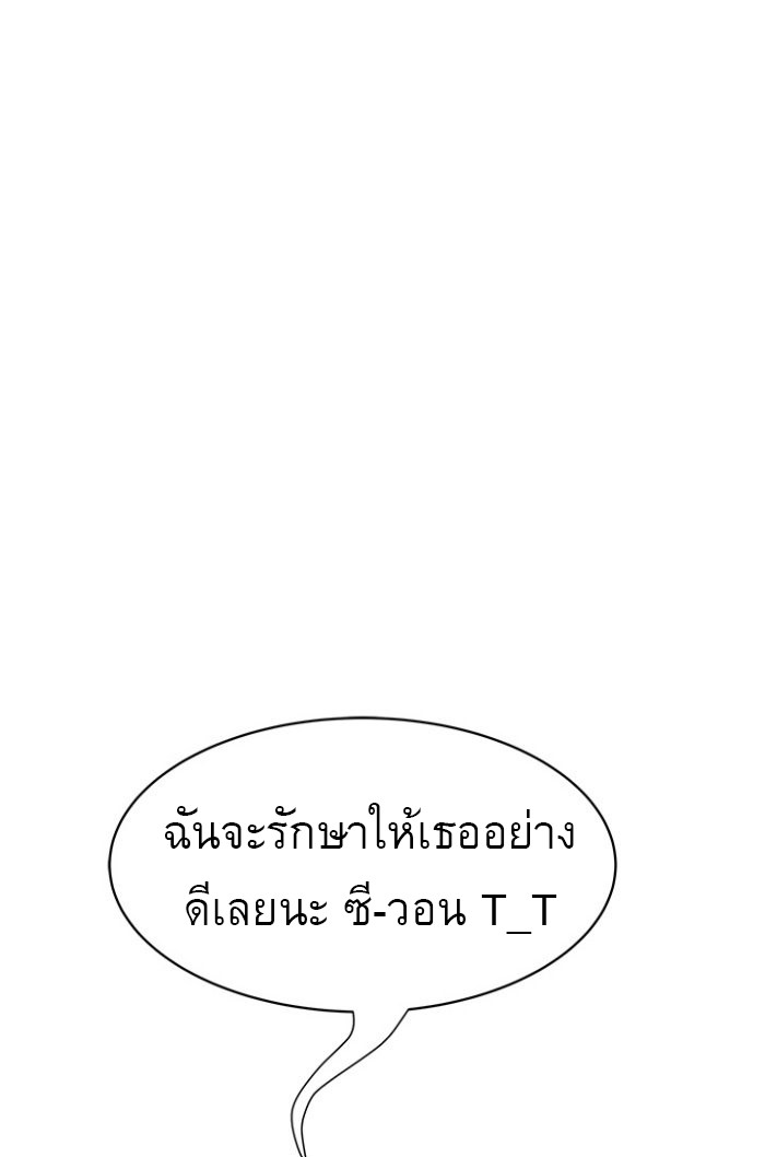 Between Us ตอนที่ 74 แปลไทย รูปที่ 72