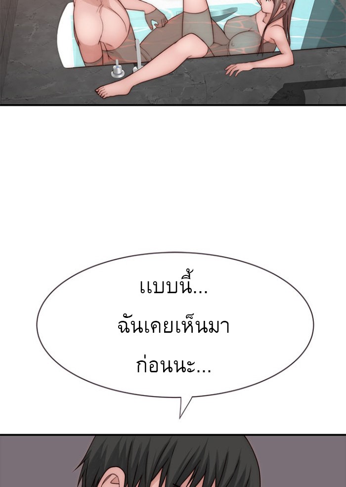 Between Us ตอนที่ 74 แปลไทย รูปที่ 80