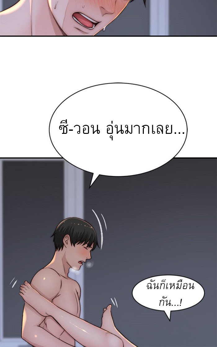 Between Us ตอนที่ 76 แปลไทย รูปที่ 37