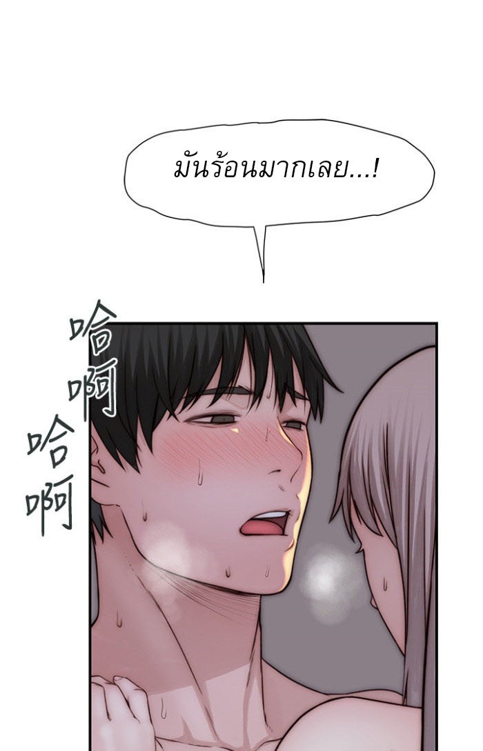 Between Us ตอนที่ 76 แปลไทย รูปที่ 57